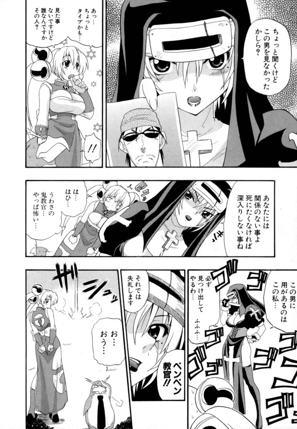 Page 177
