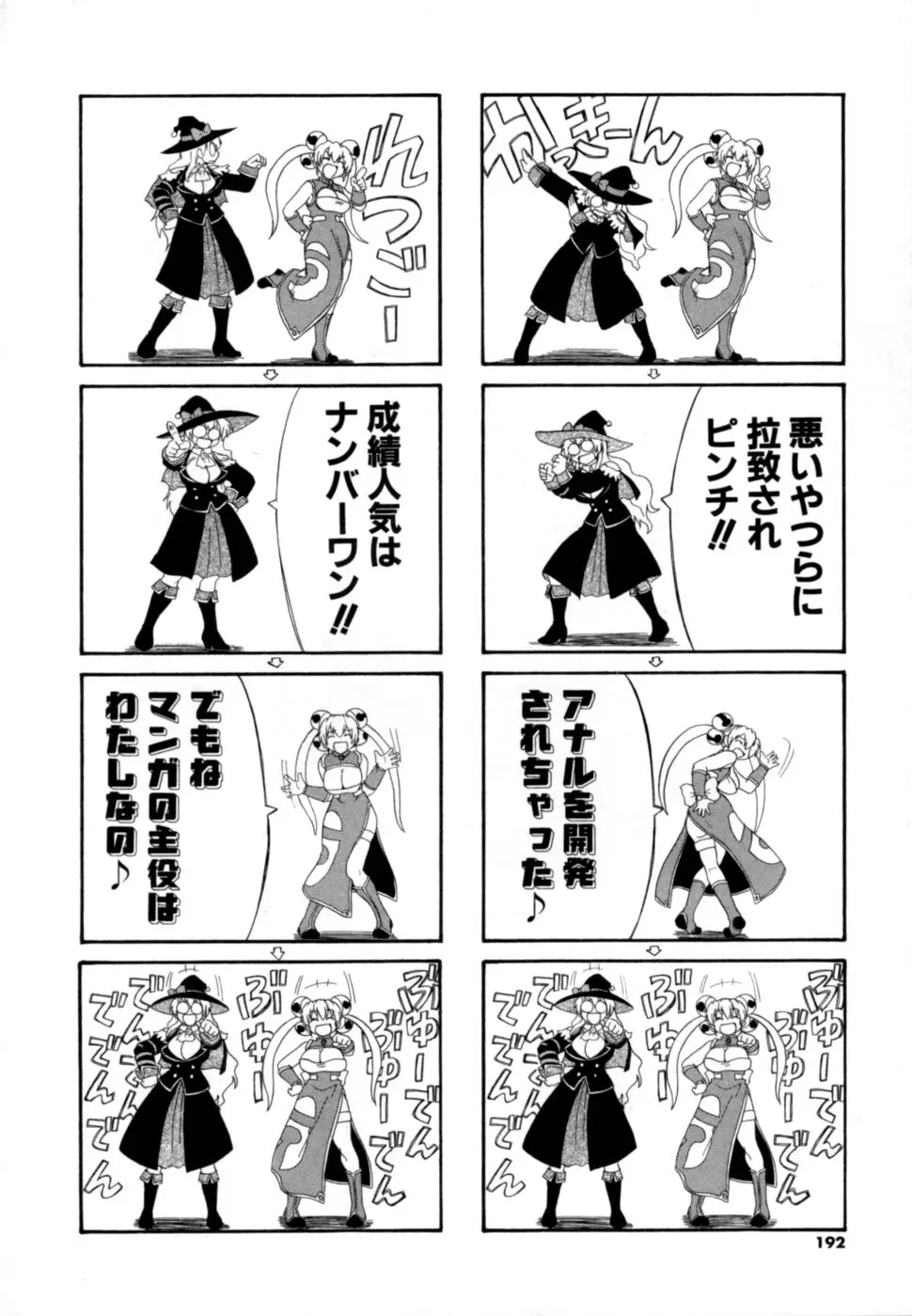 Page 191