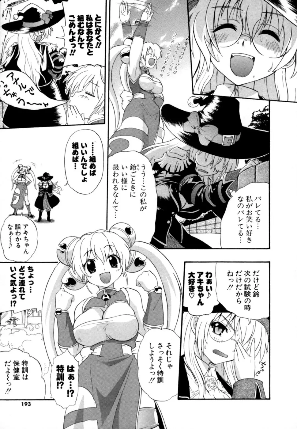 Page 192