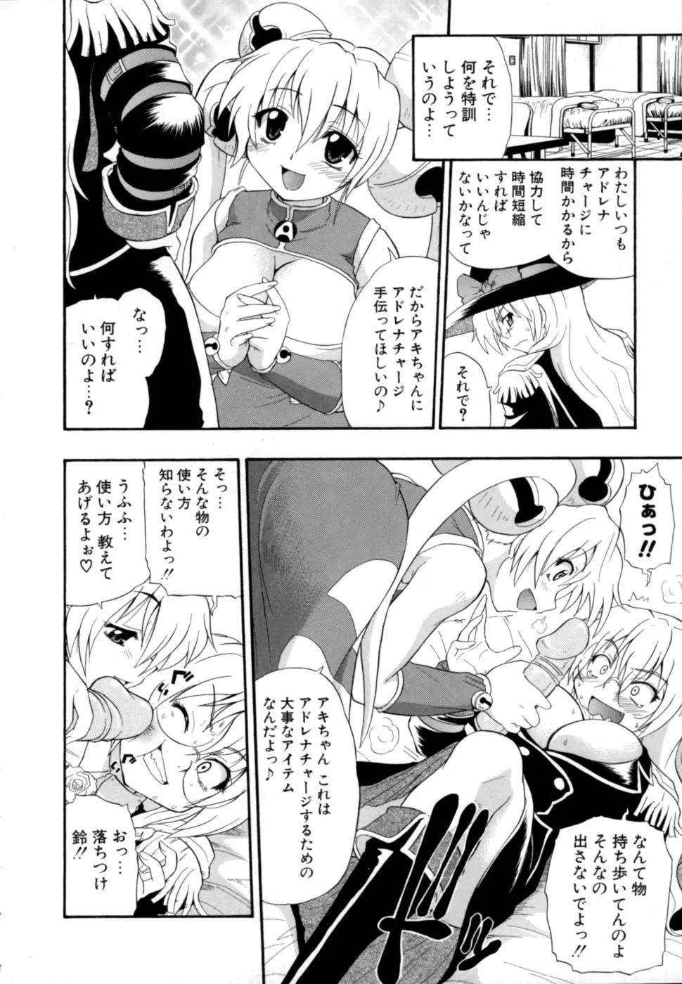 Page 193
