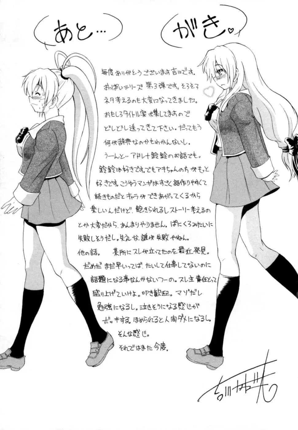 Page 196