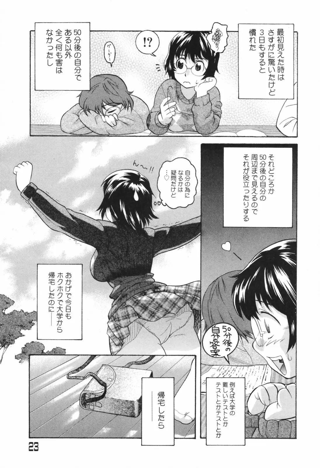 Page 23