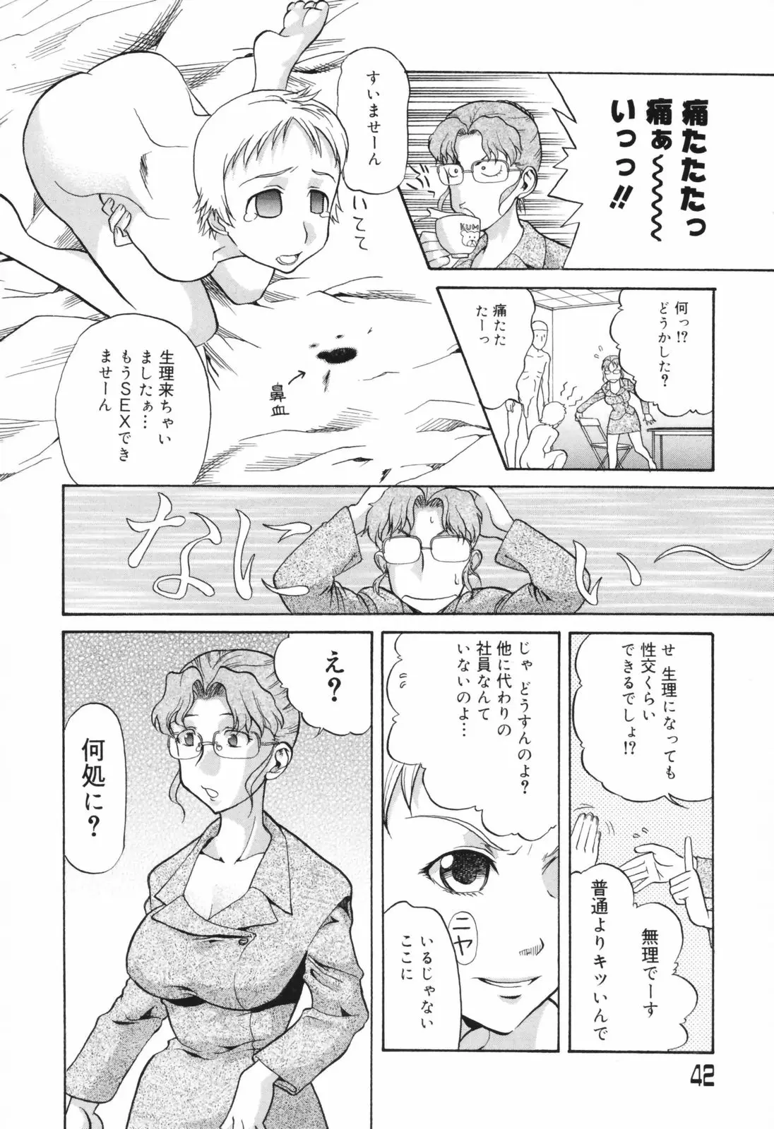 Page 42