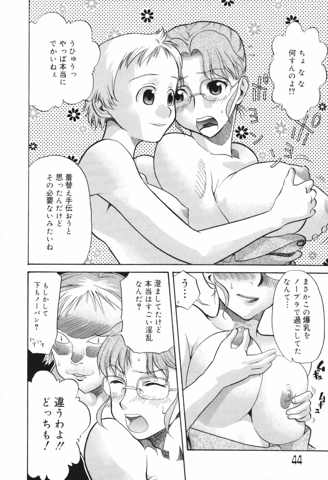 Page 44