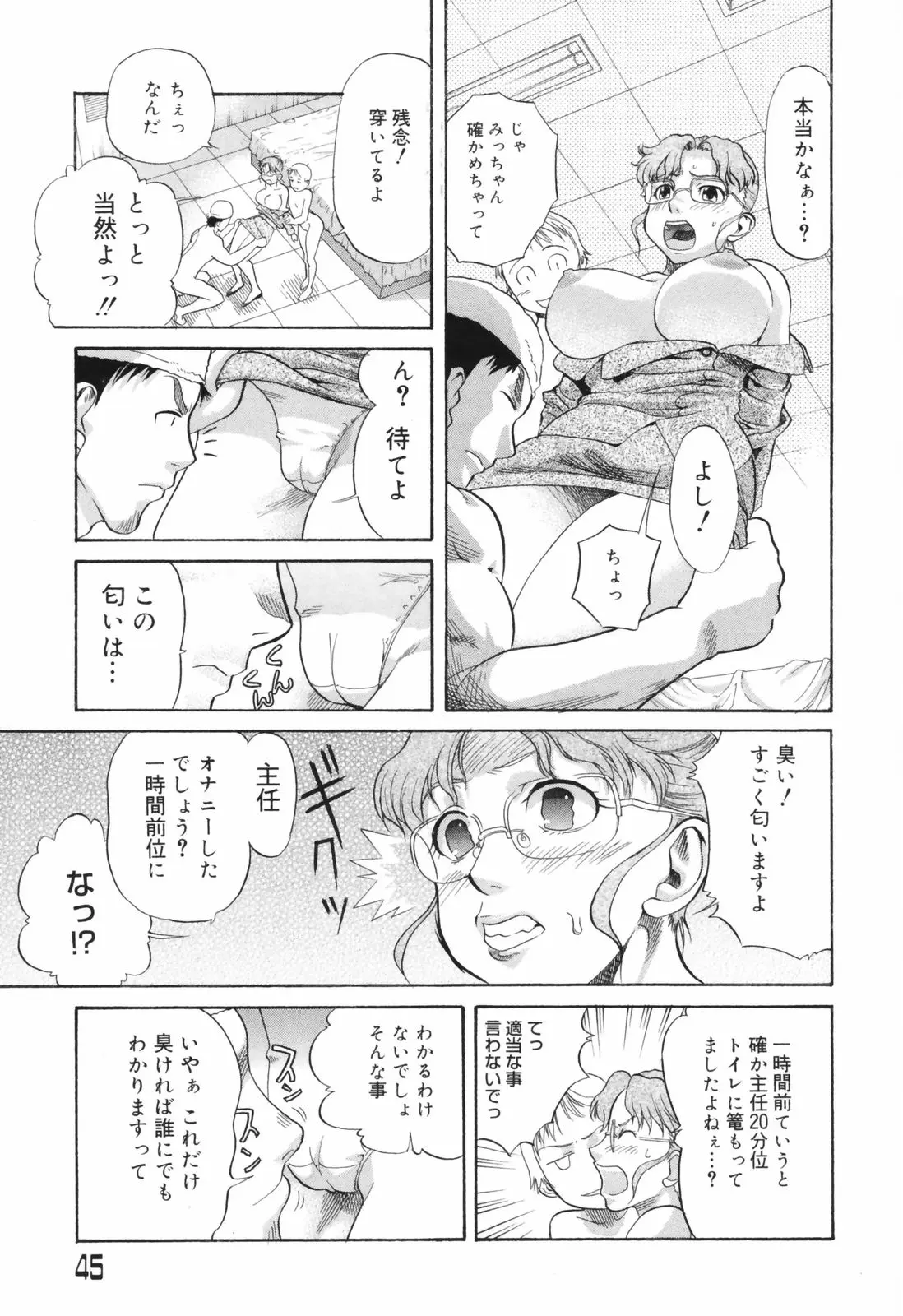 Page 45