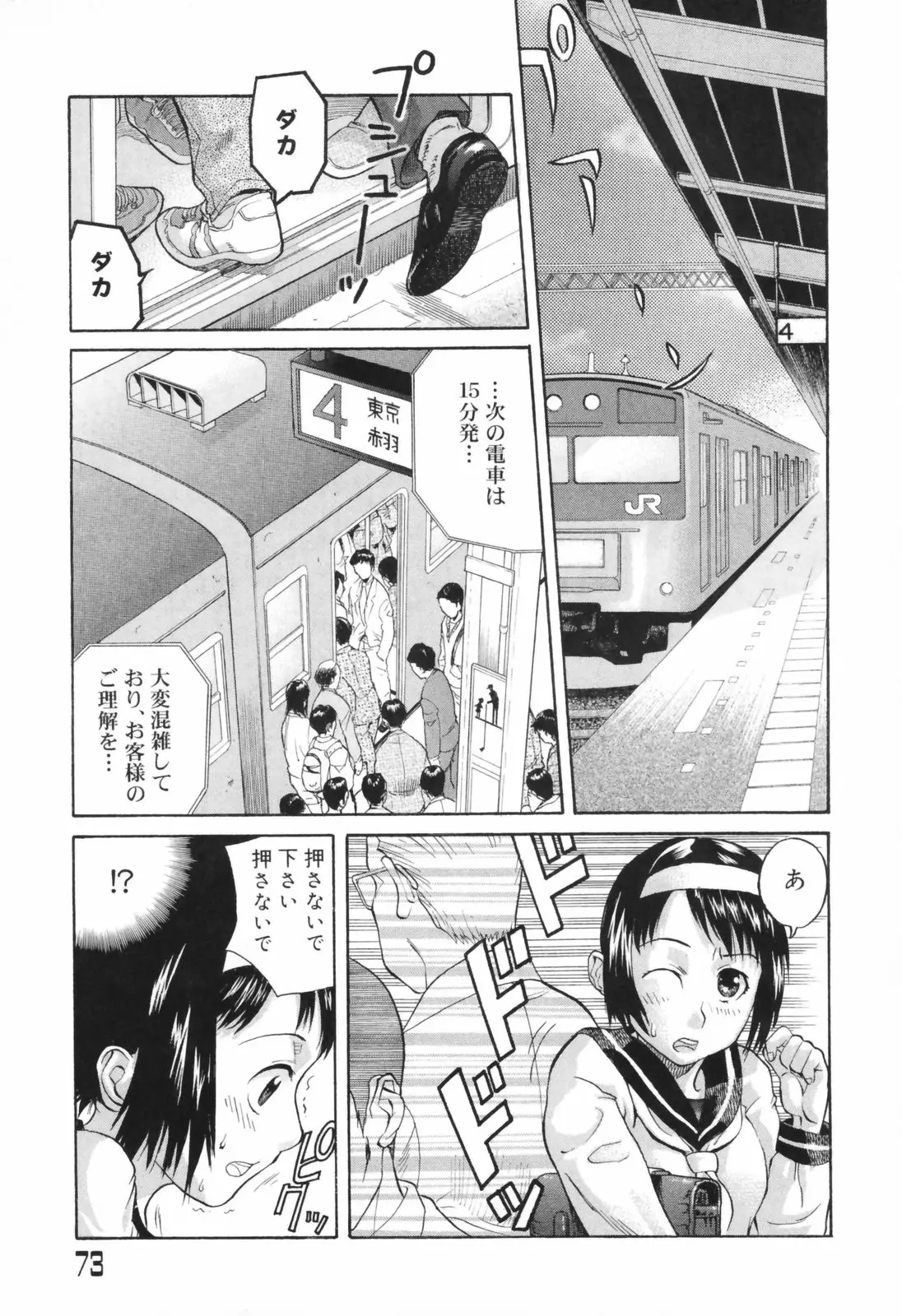 Page 73