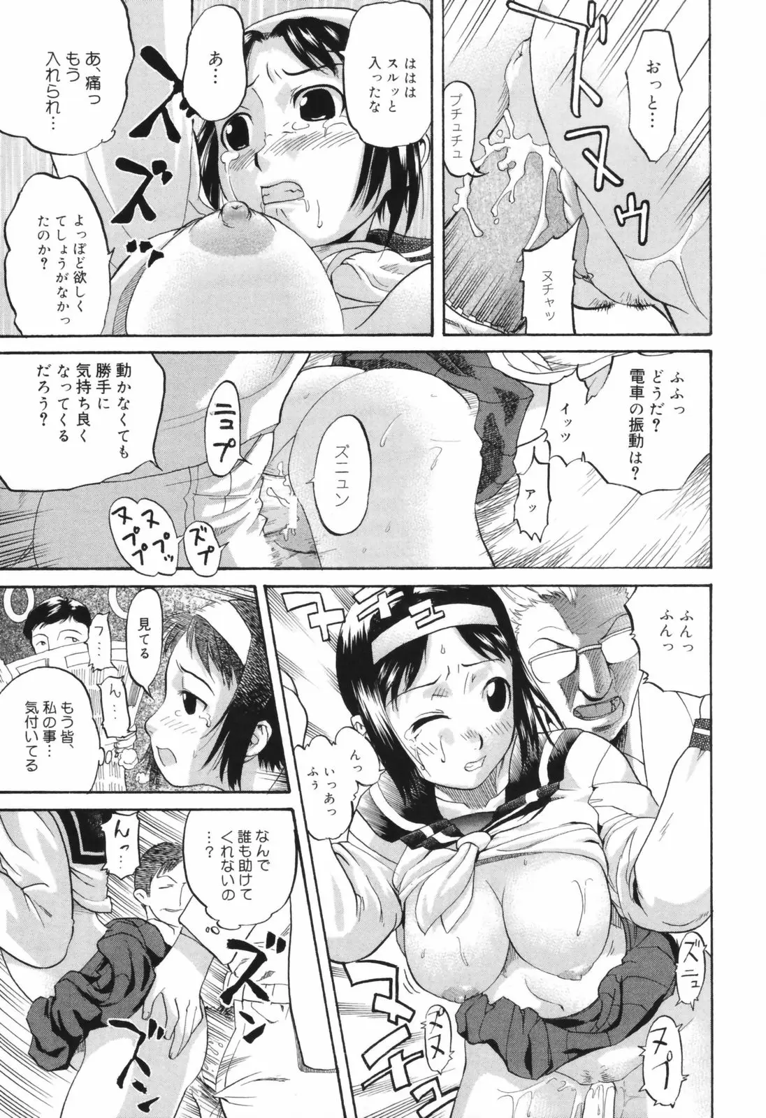 Page 85