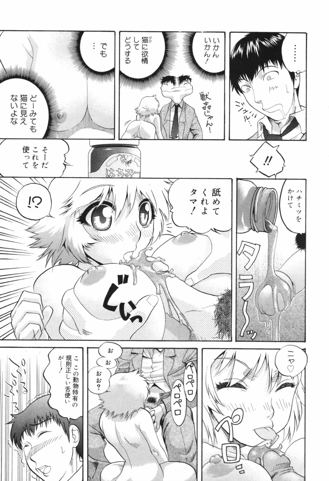 Page 101