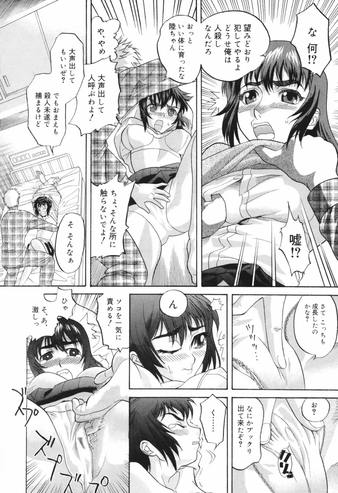 Page 116
