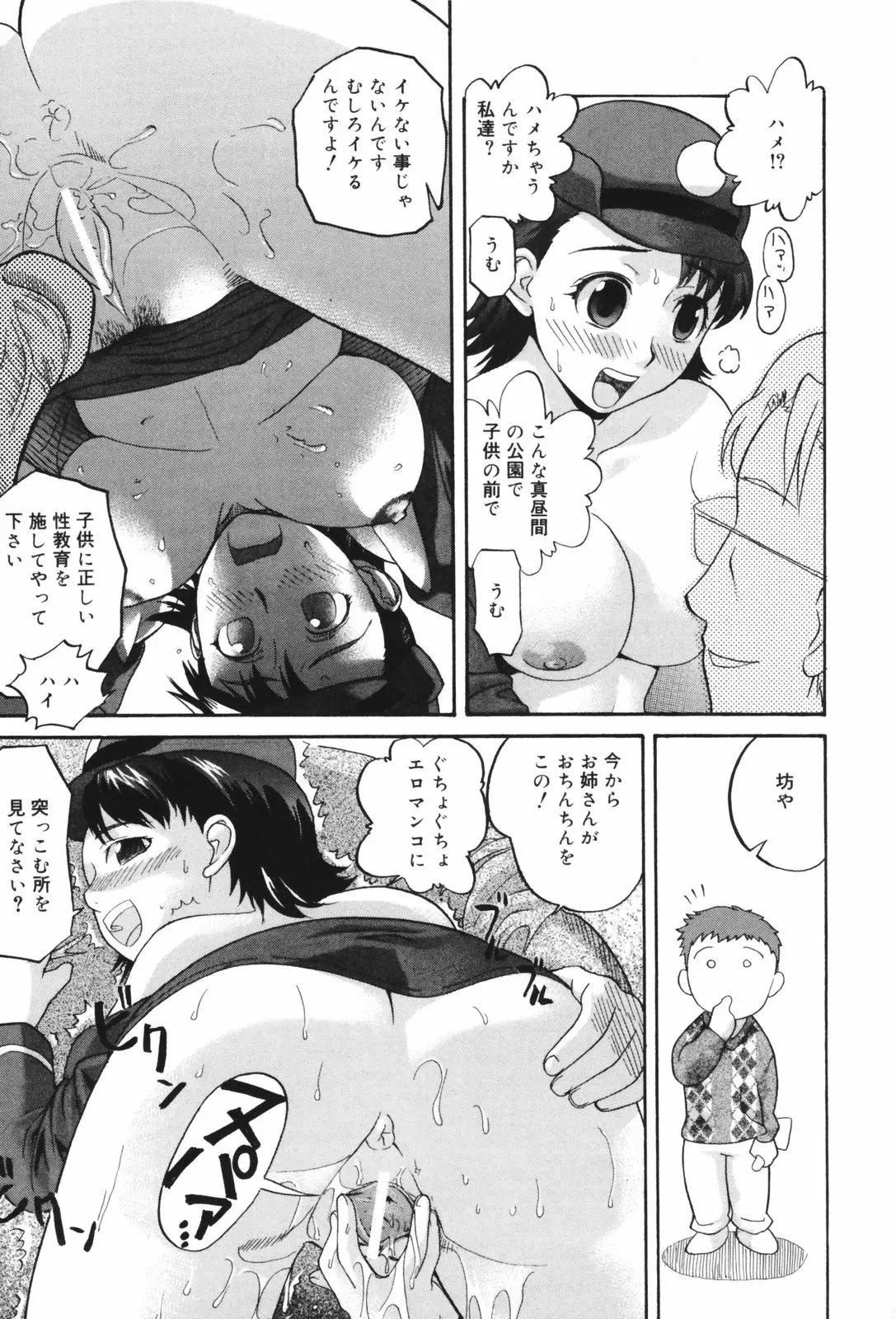 Page 143