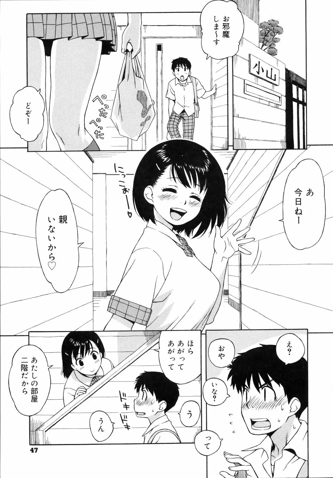 Page 51