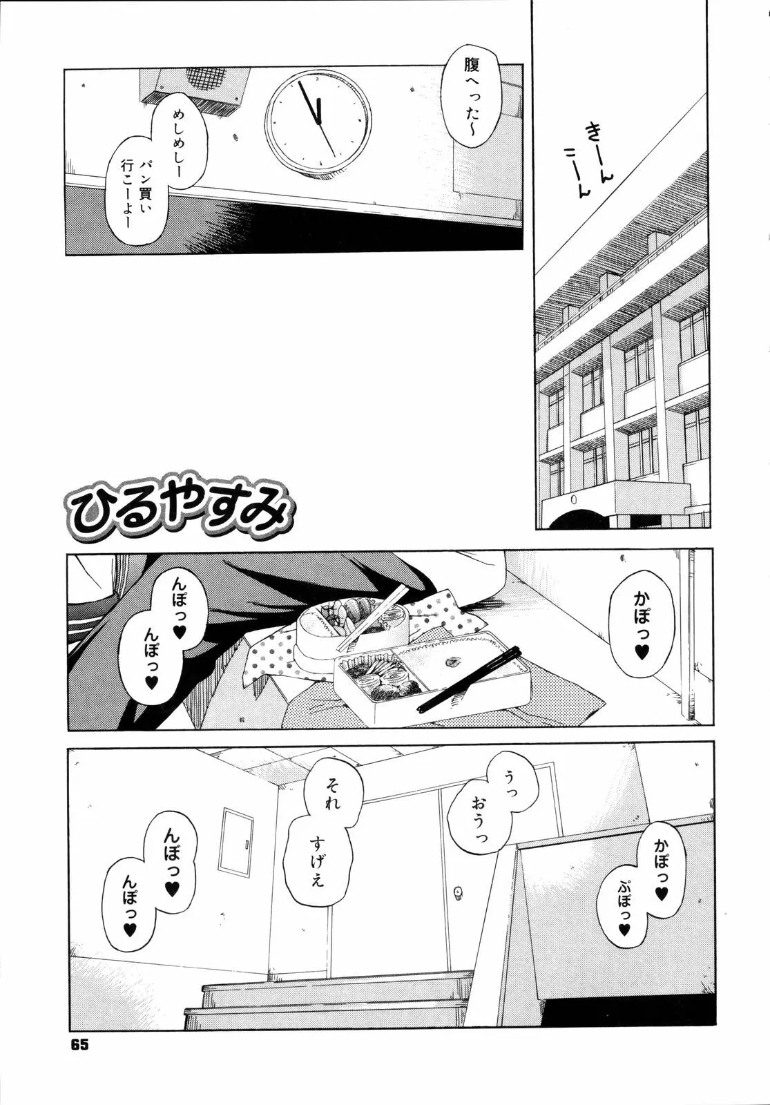 Page 69