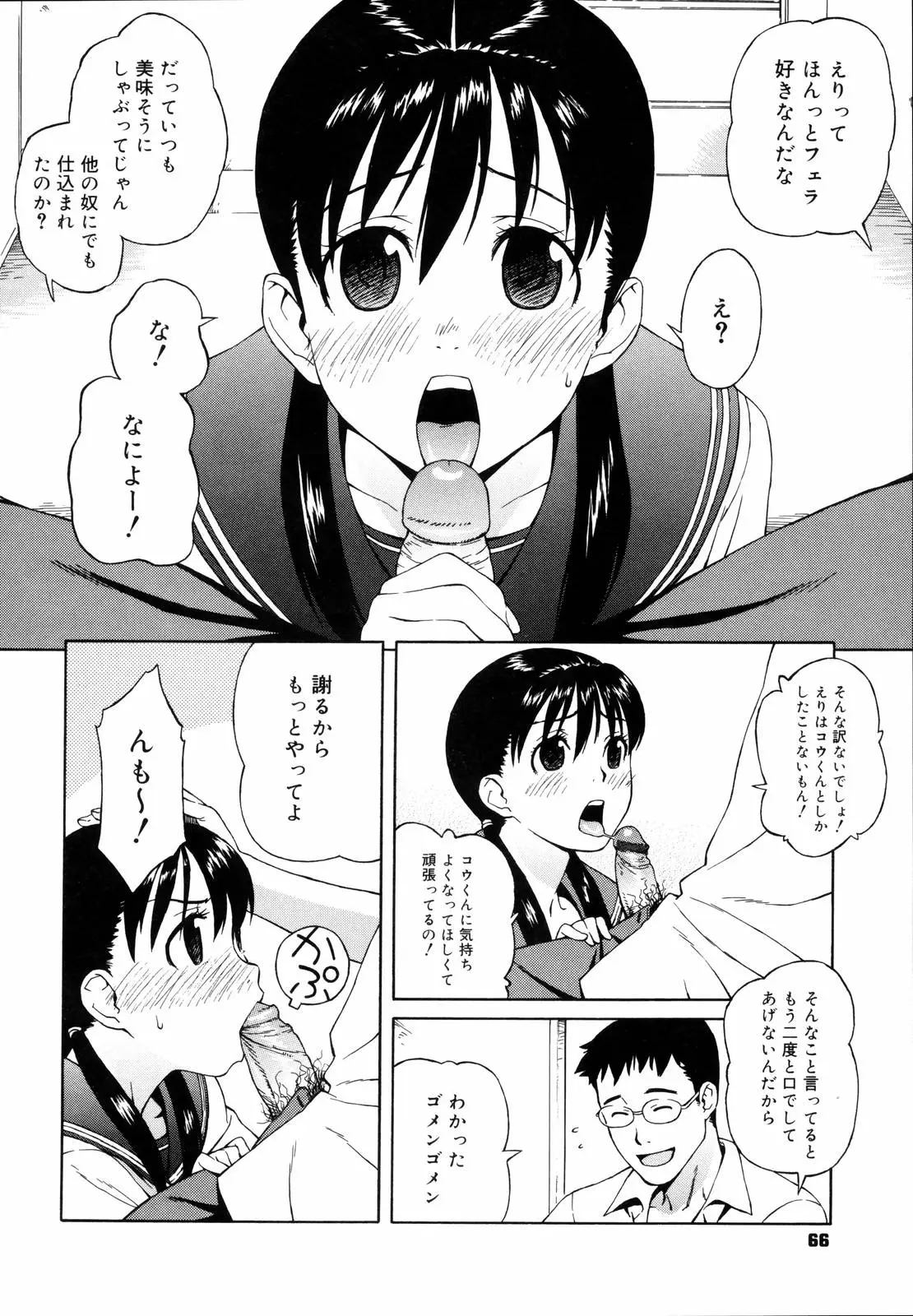 Page 70