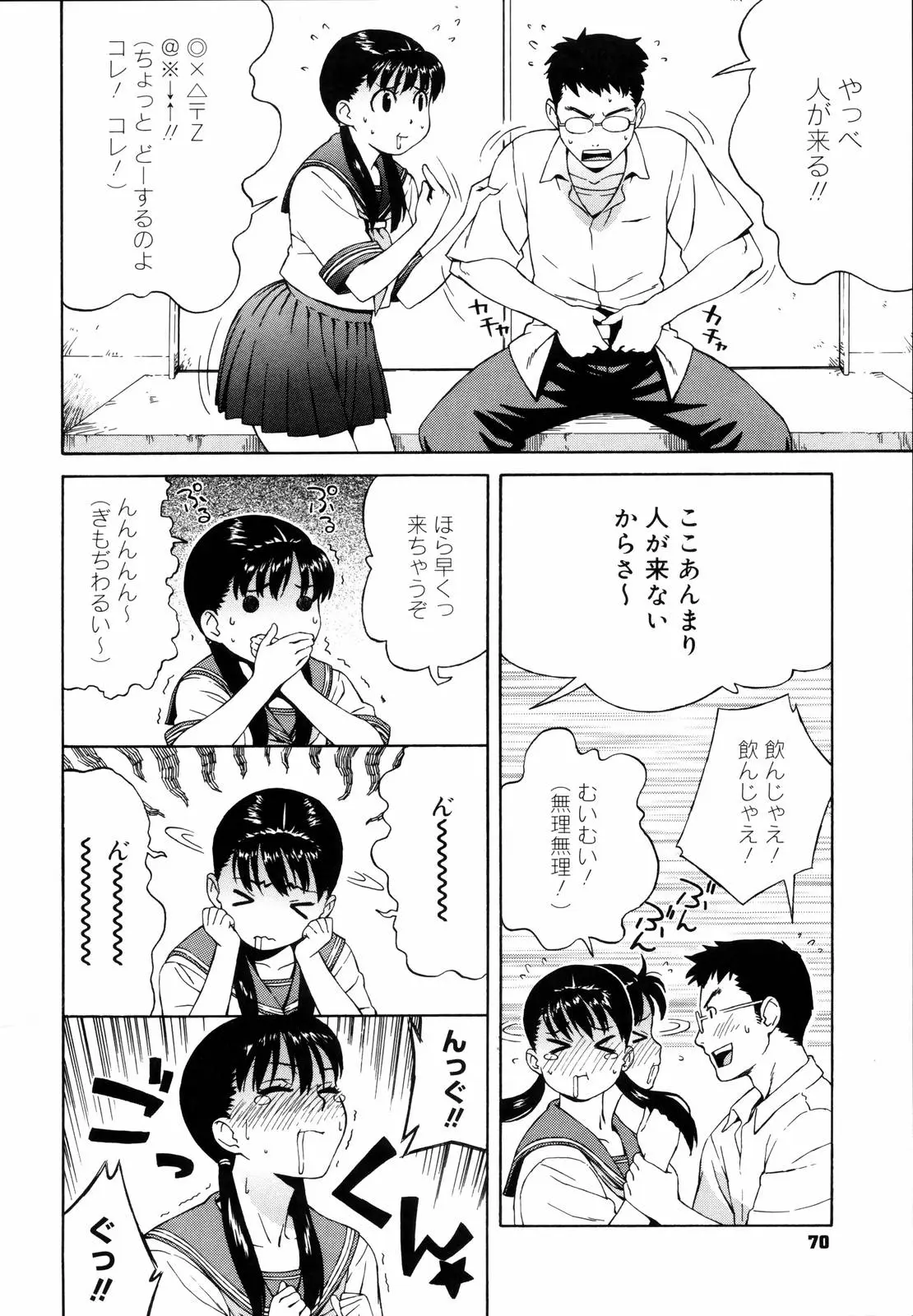 Page 74