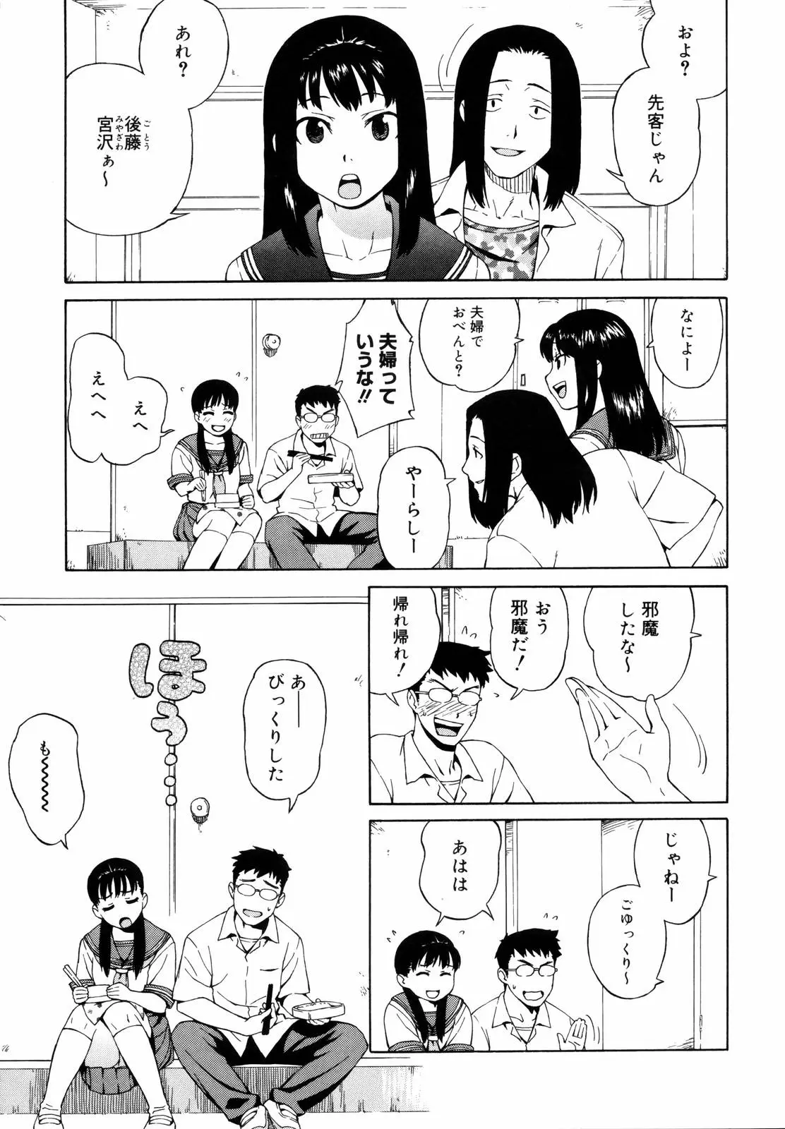 Page 75