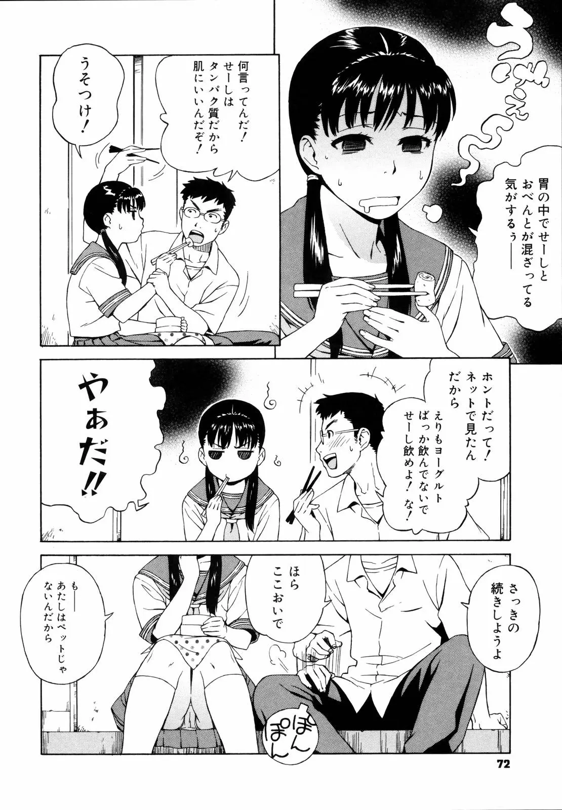 Page 76