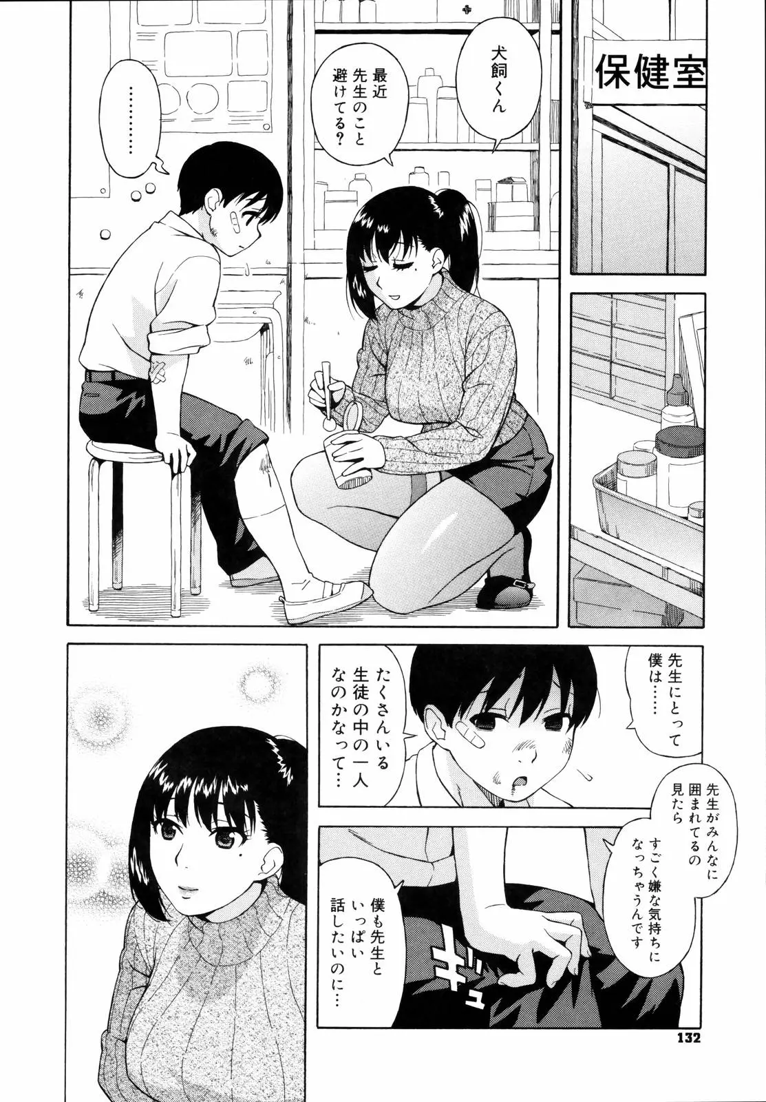 Page 136