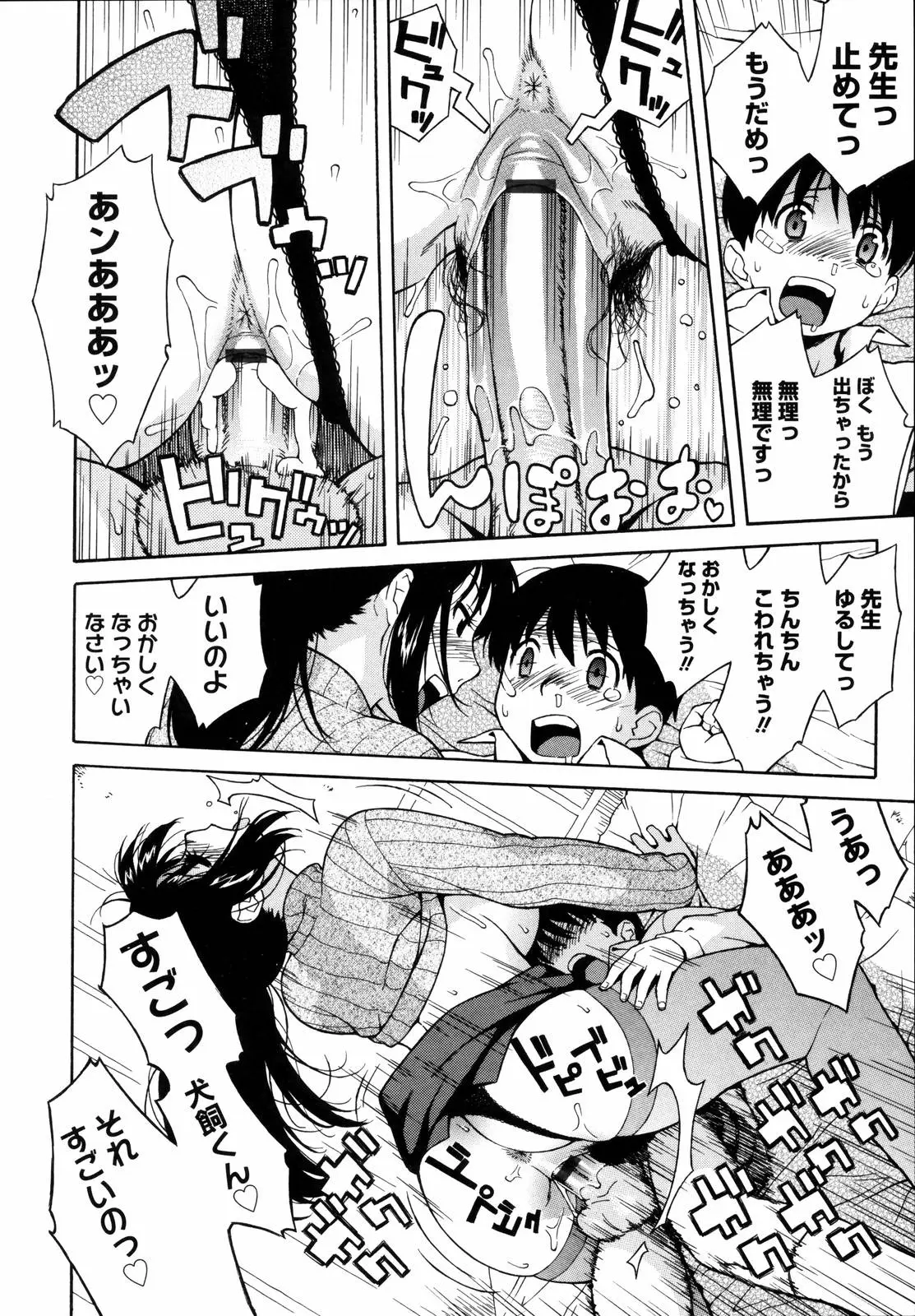 Page 148