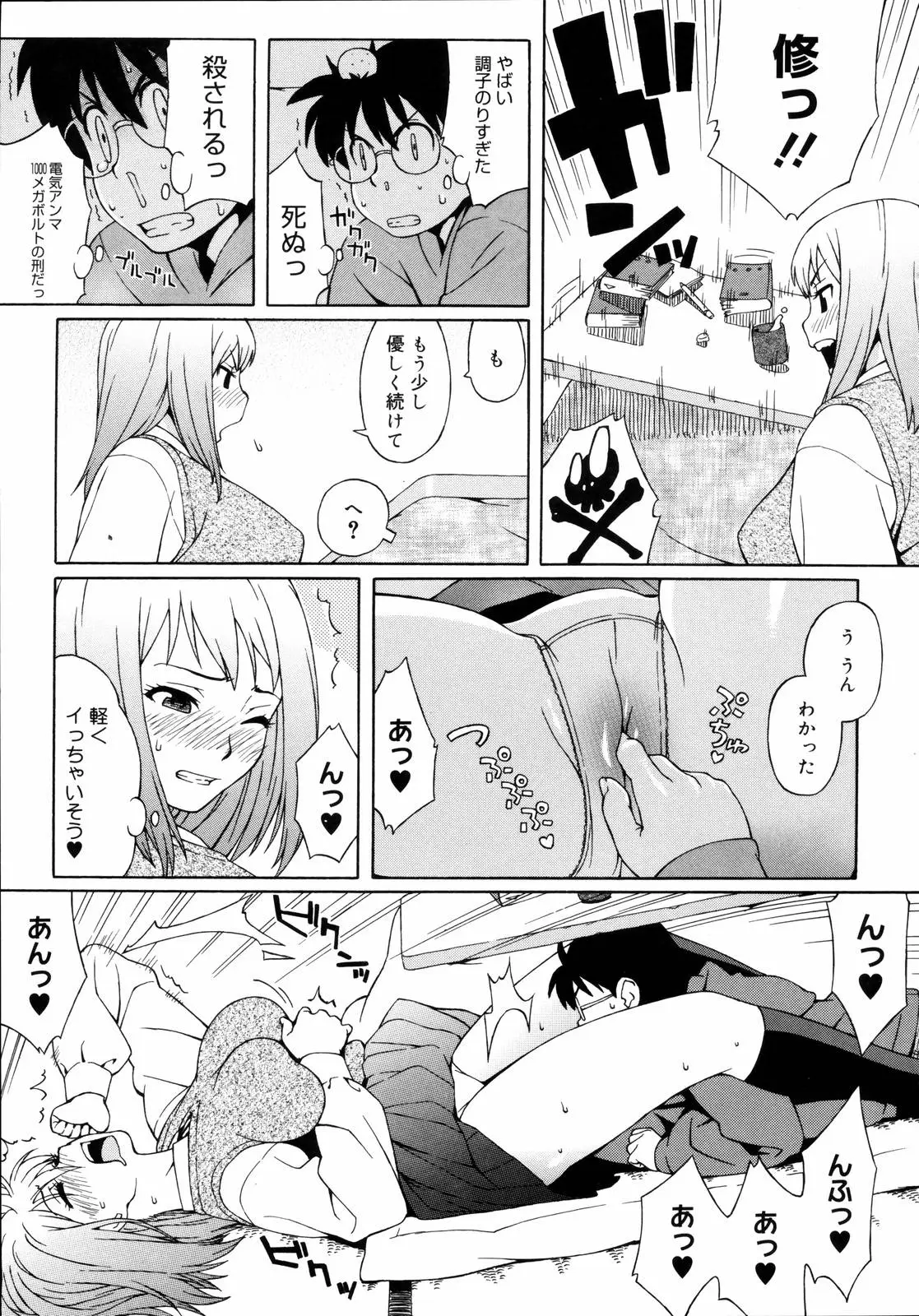 Page 161