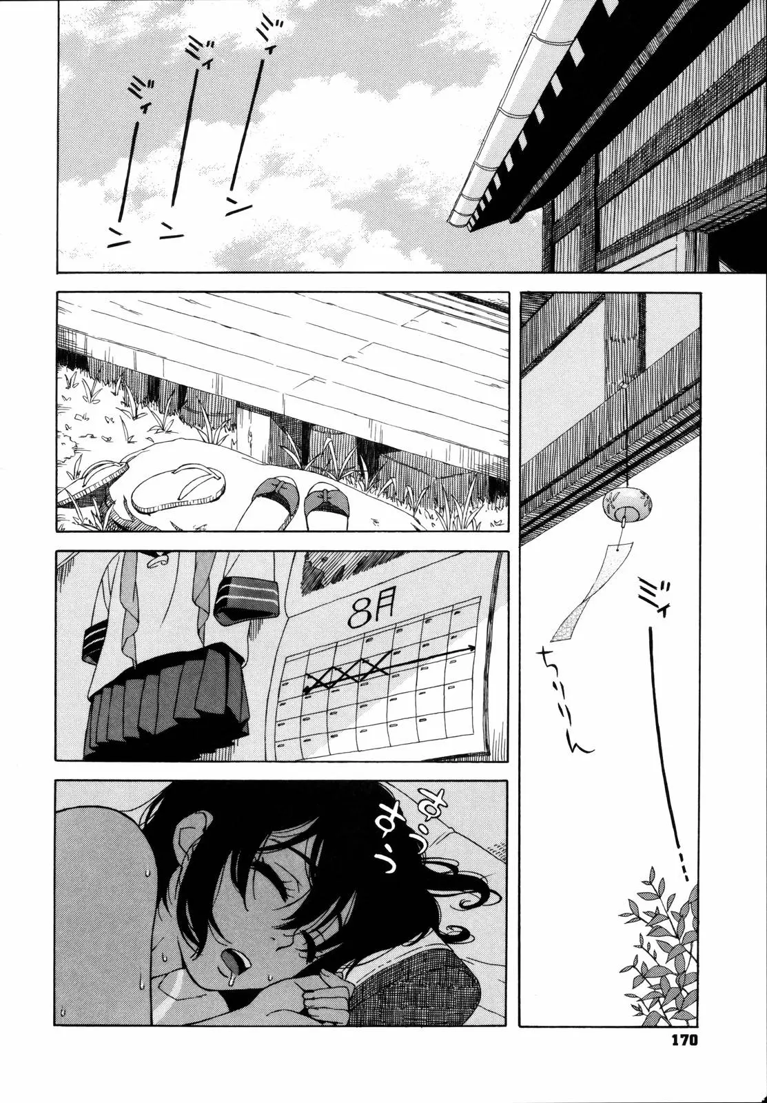 Page 174