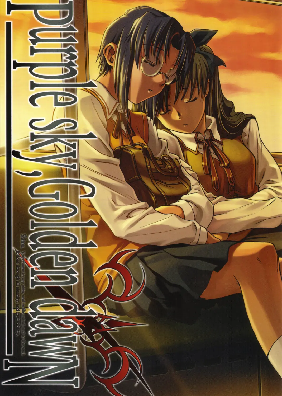 (C70) [TEX-MEX (Red Bear)] Purple sky, Golden dawN (Fate/hollow ataraxia)