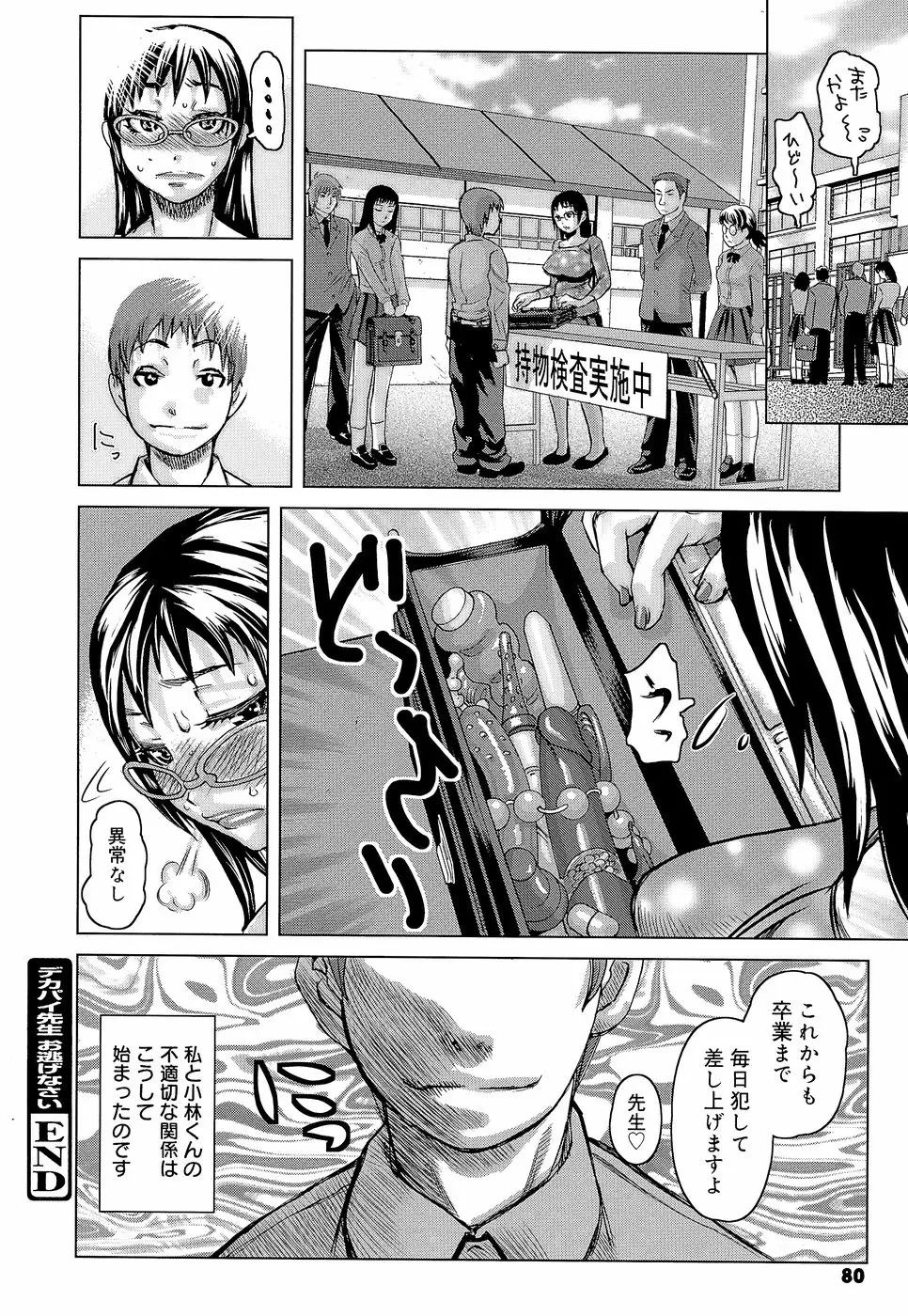 Page 82