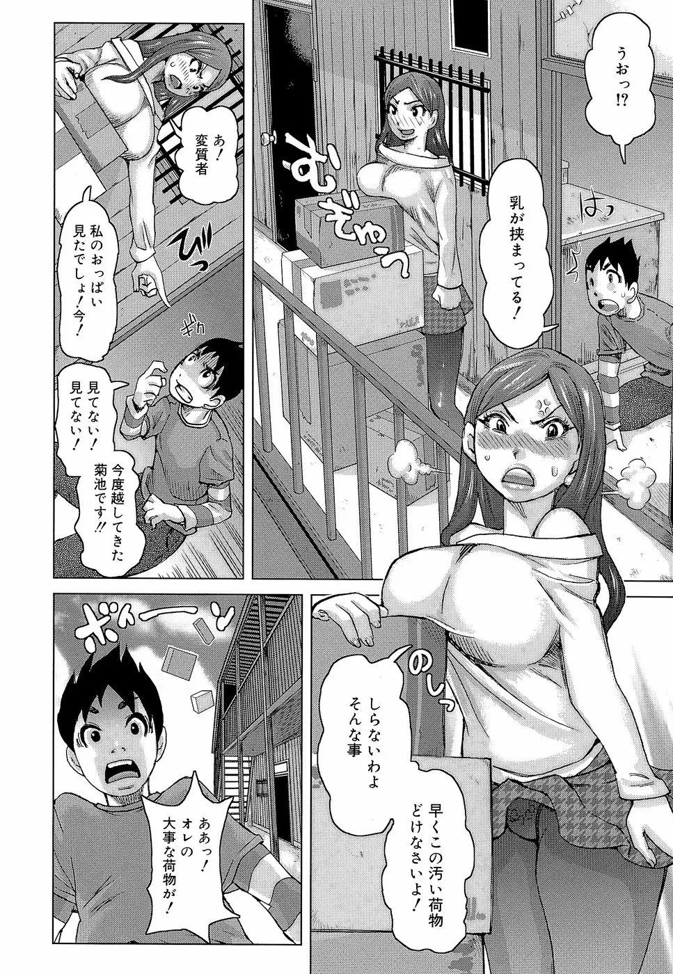 Page 164