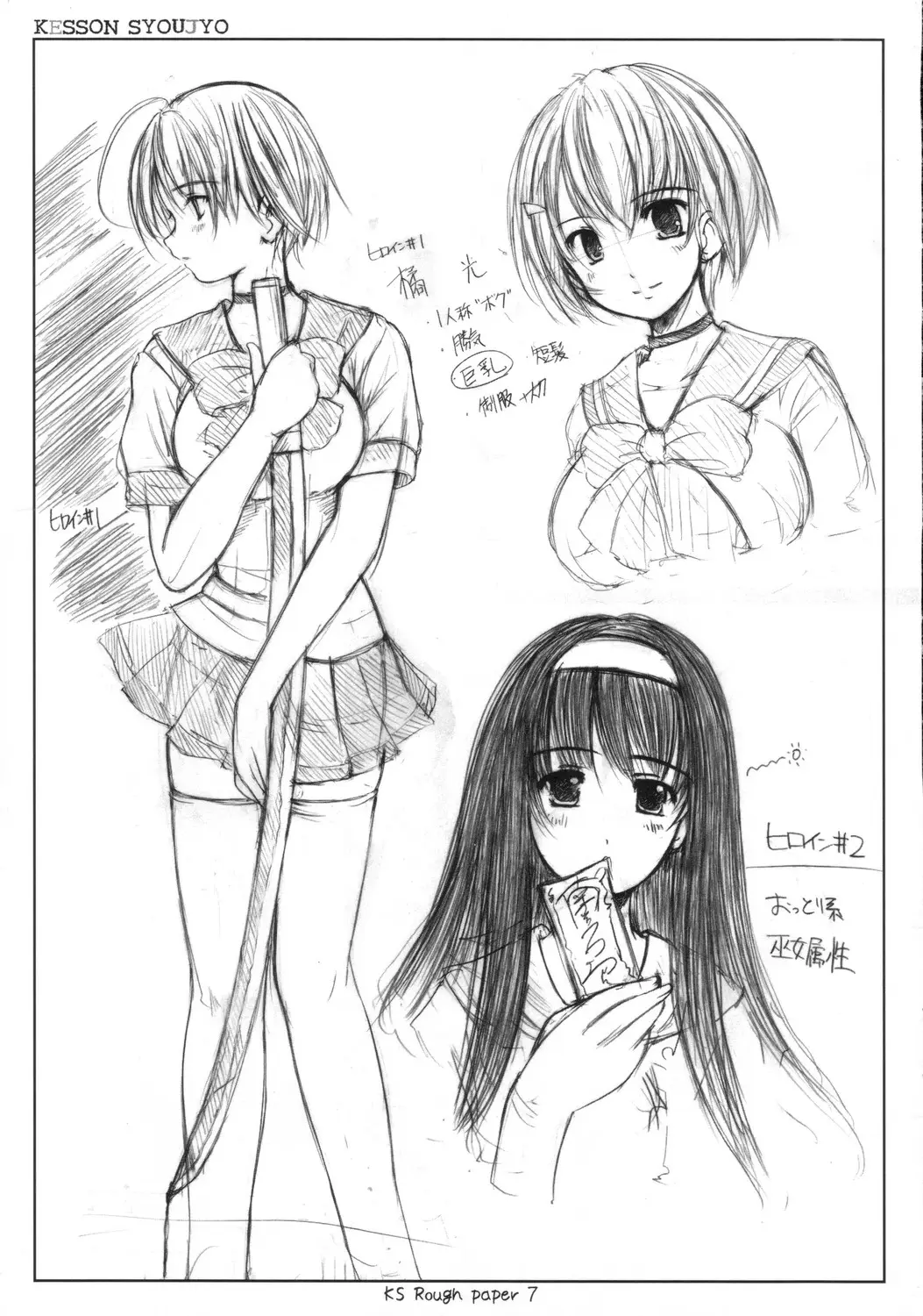 Page 7