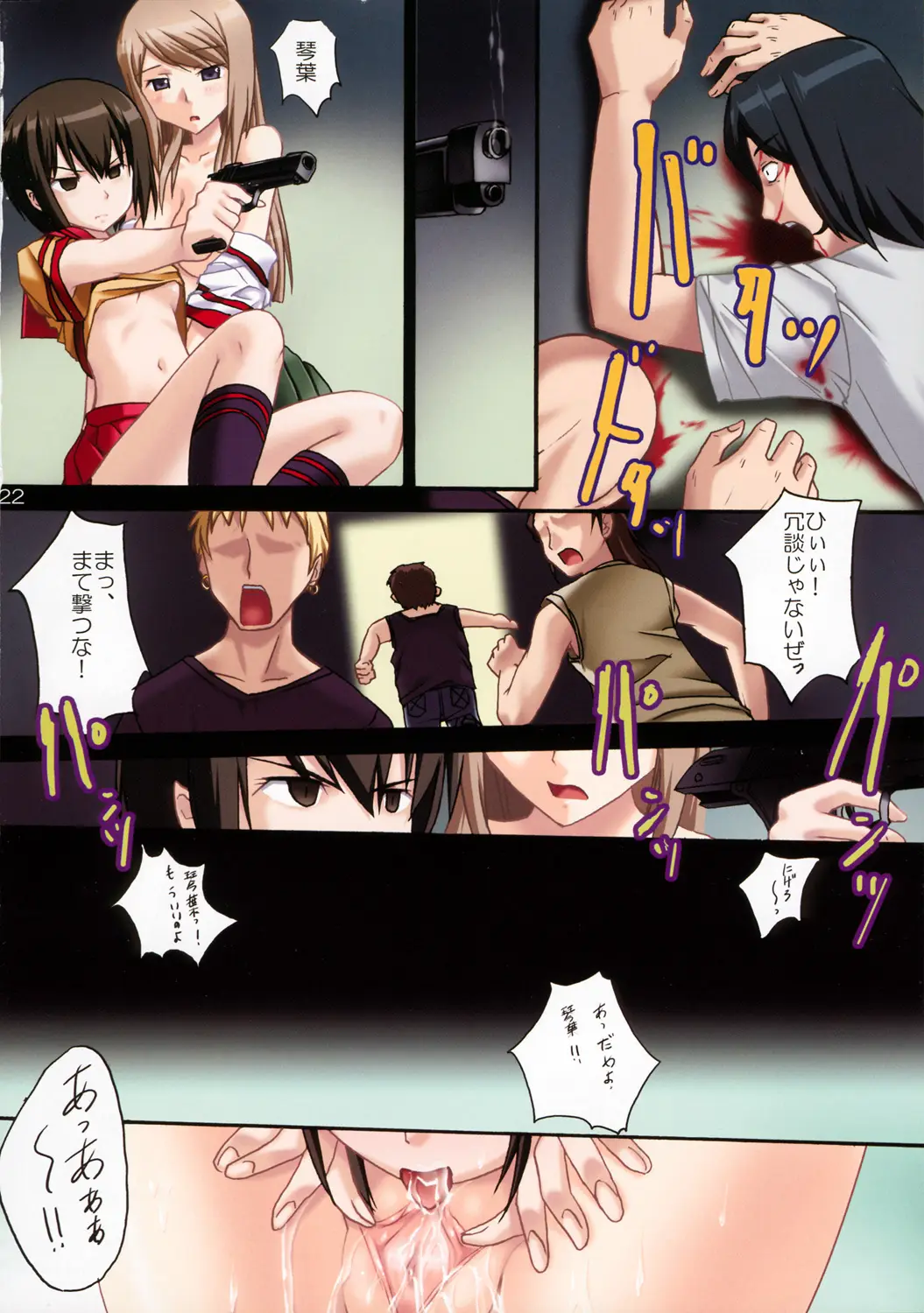 Page 23
