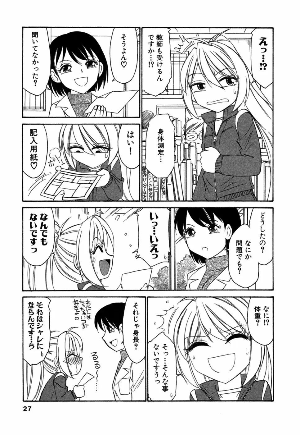 Page 26