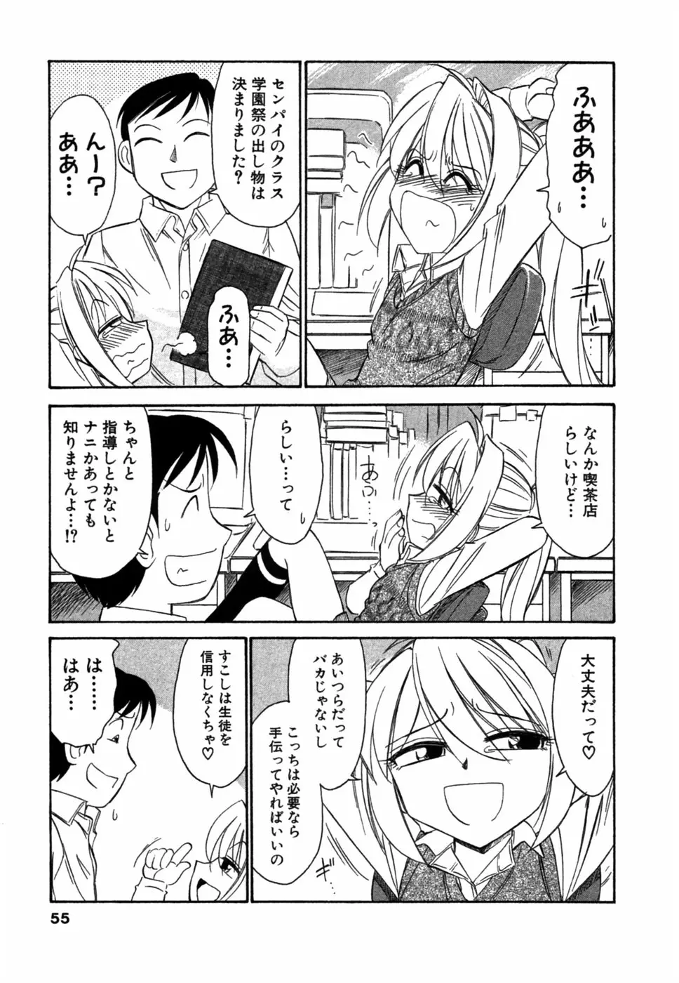 Page 54