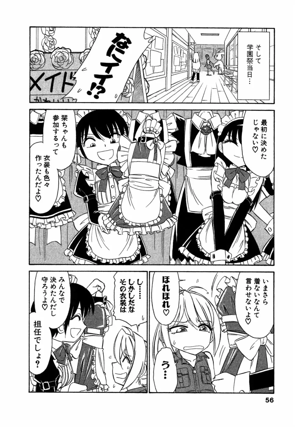 Page 55