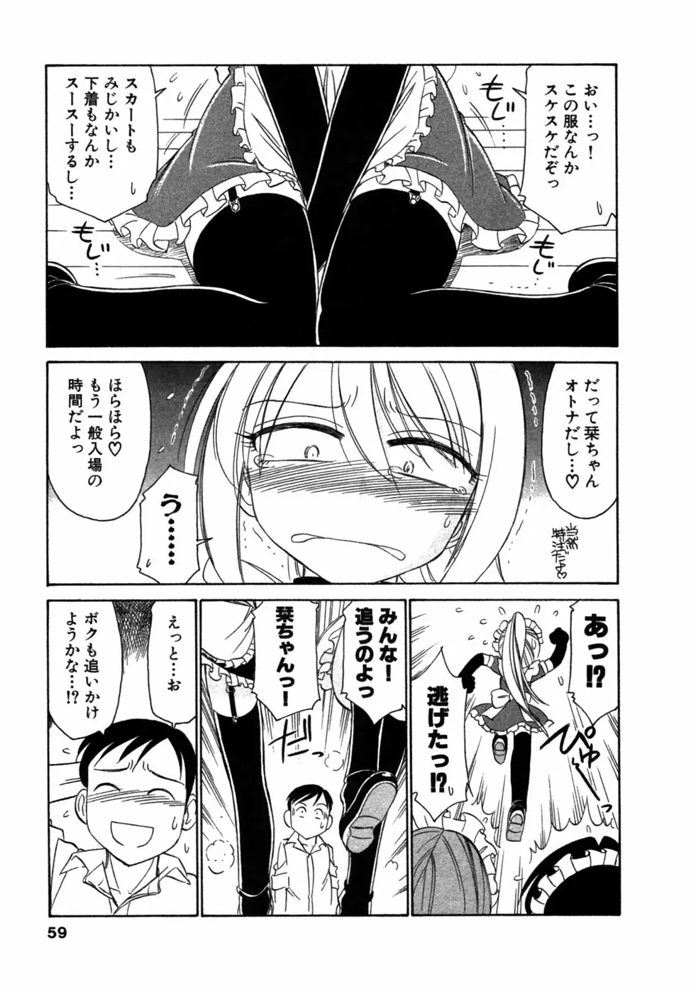 Page 58
