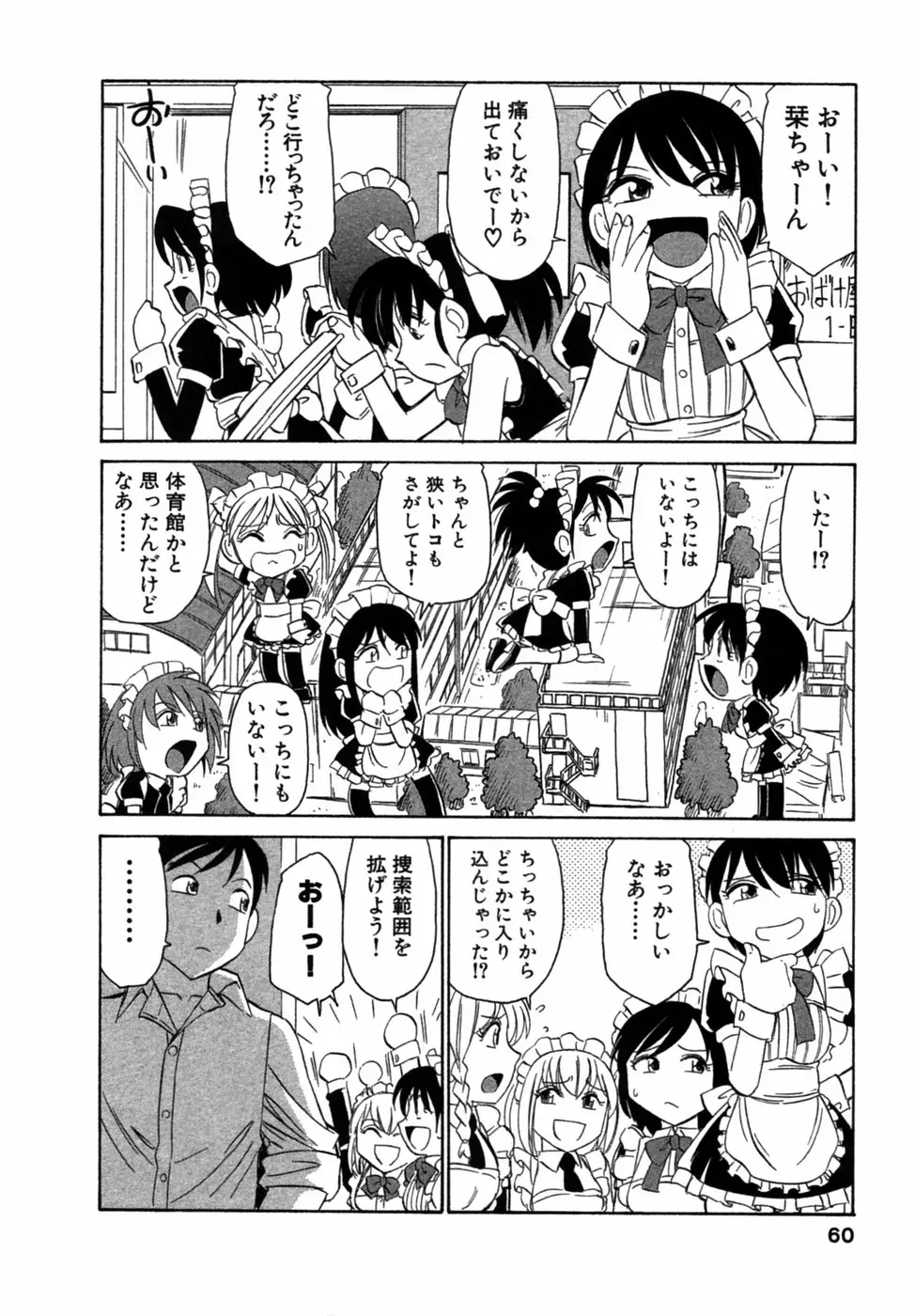 Page 59