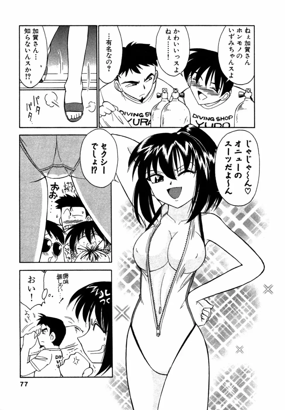 Page 76