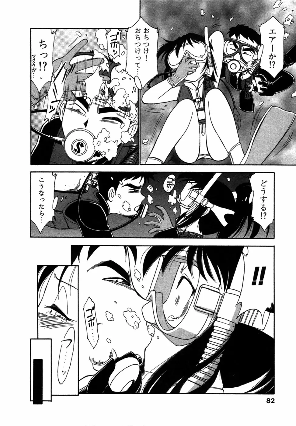 Page 81