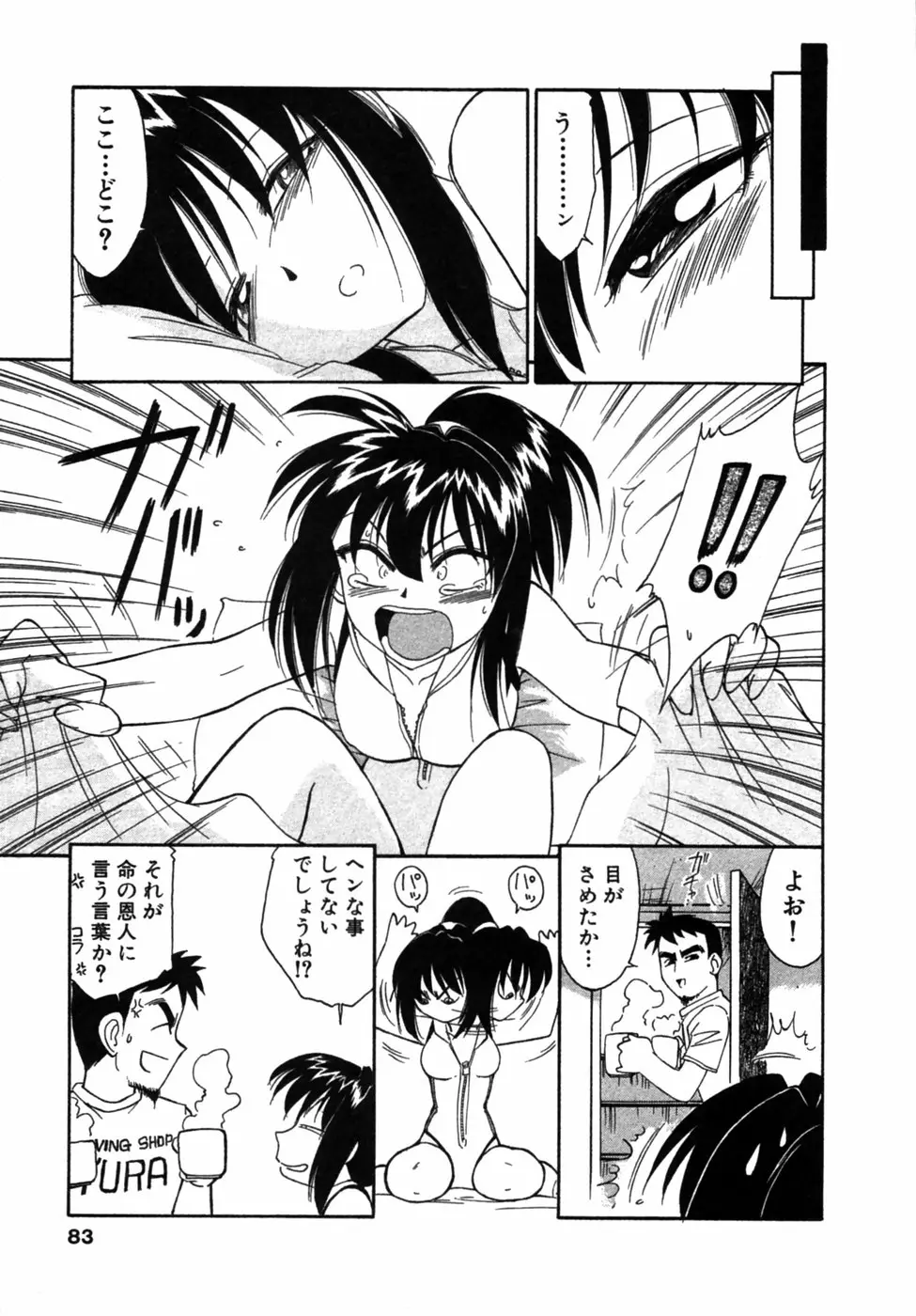Page 82