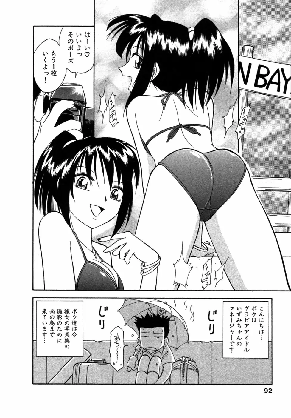 Page 91
