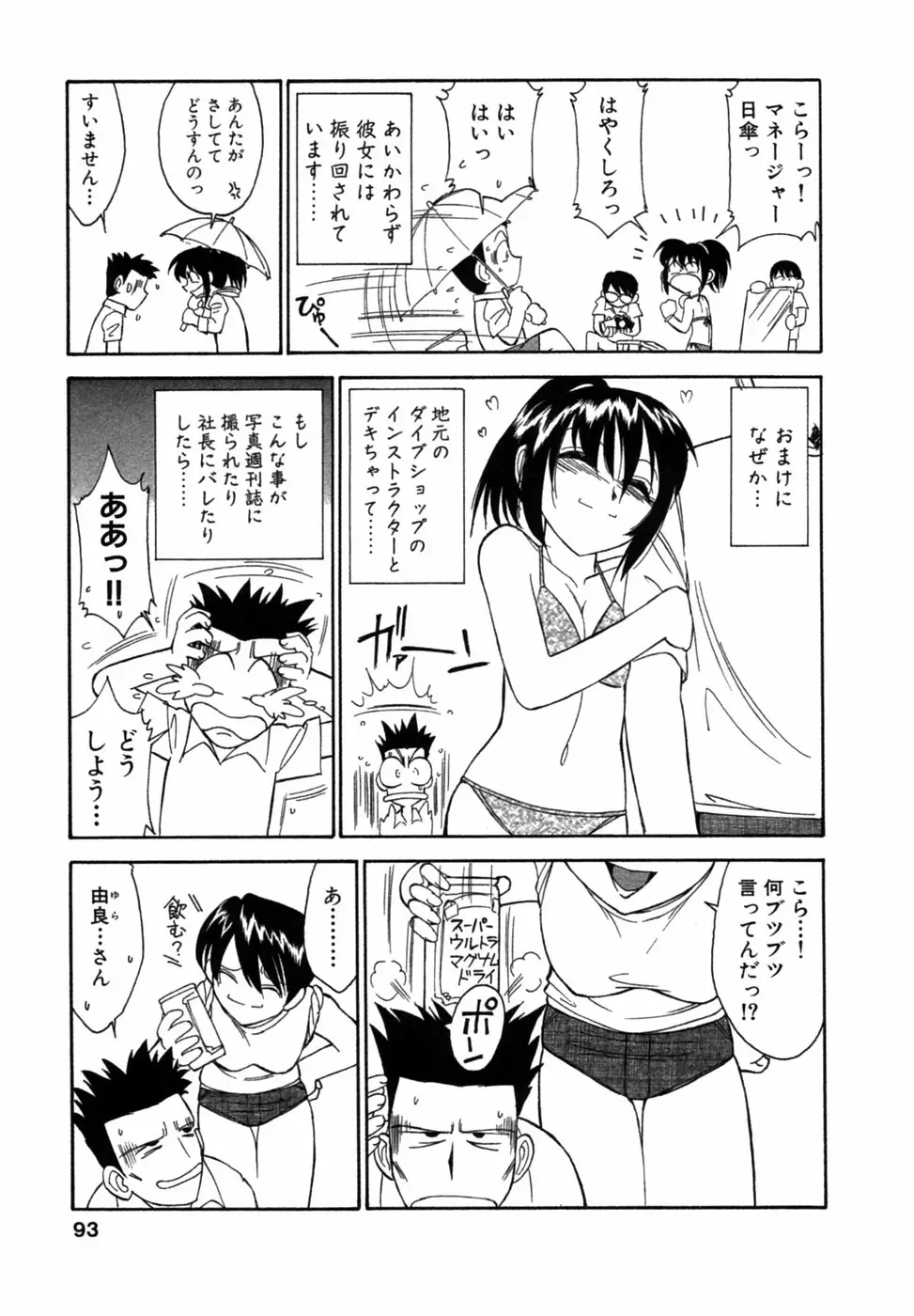 Page 92