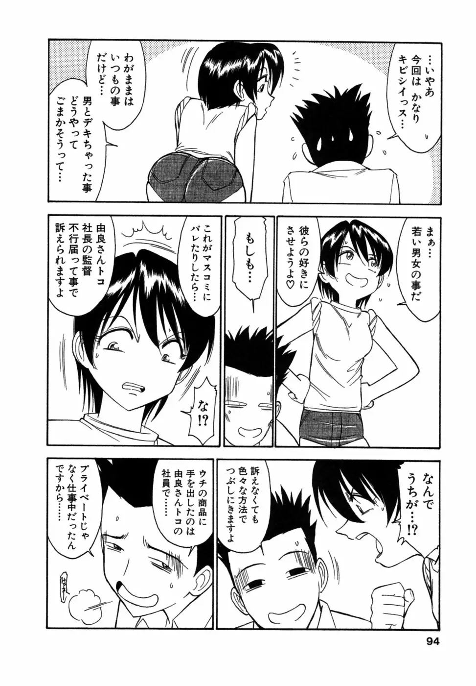 Page 93