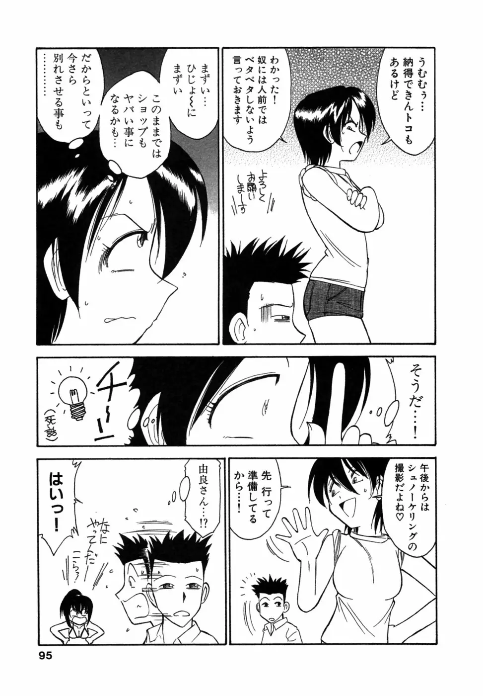 Page 94