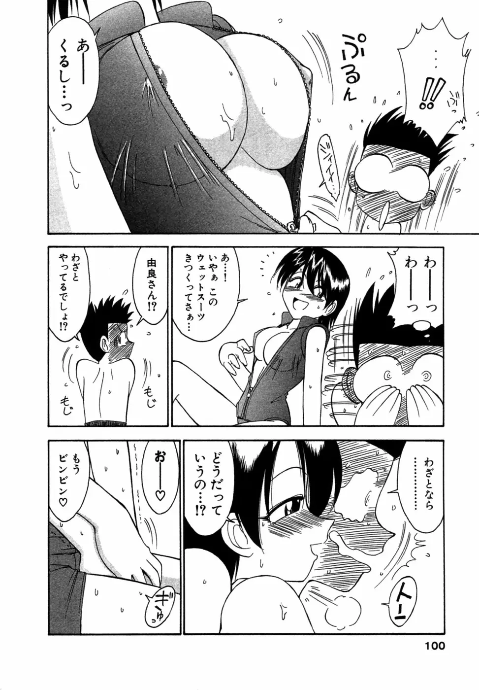 Page 99