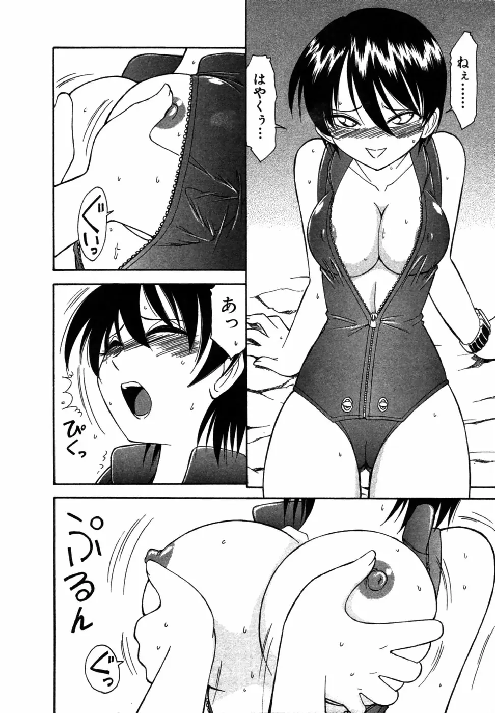 Page 101