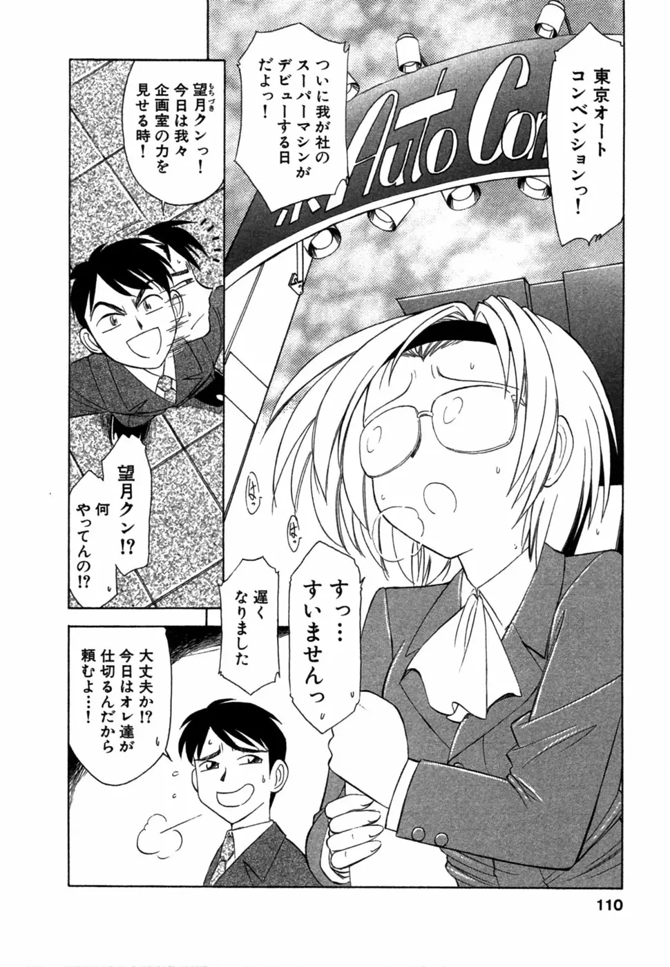 Page 109