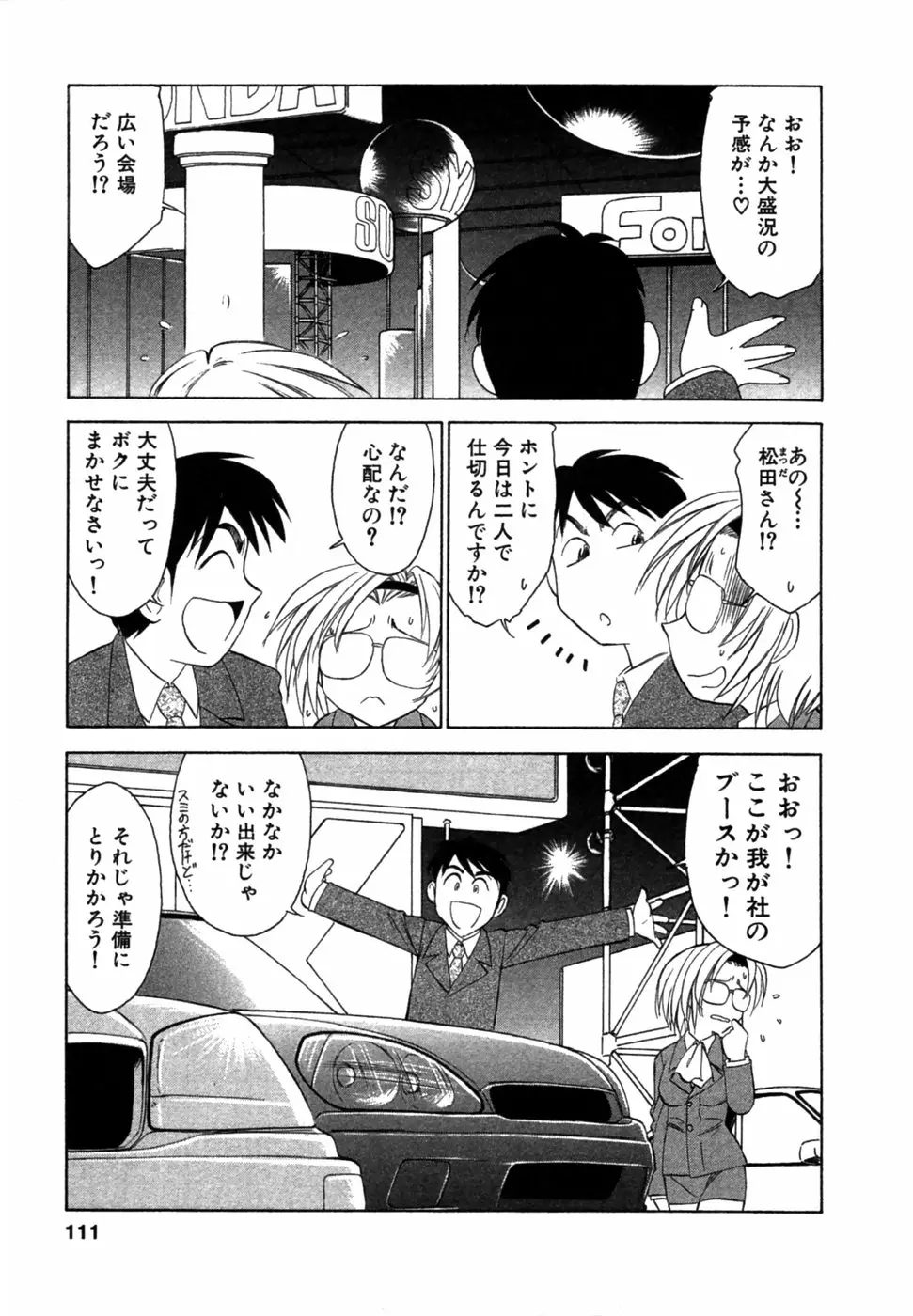 Page 110