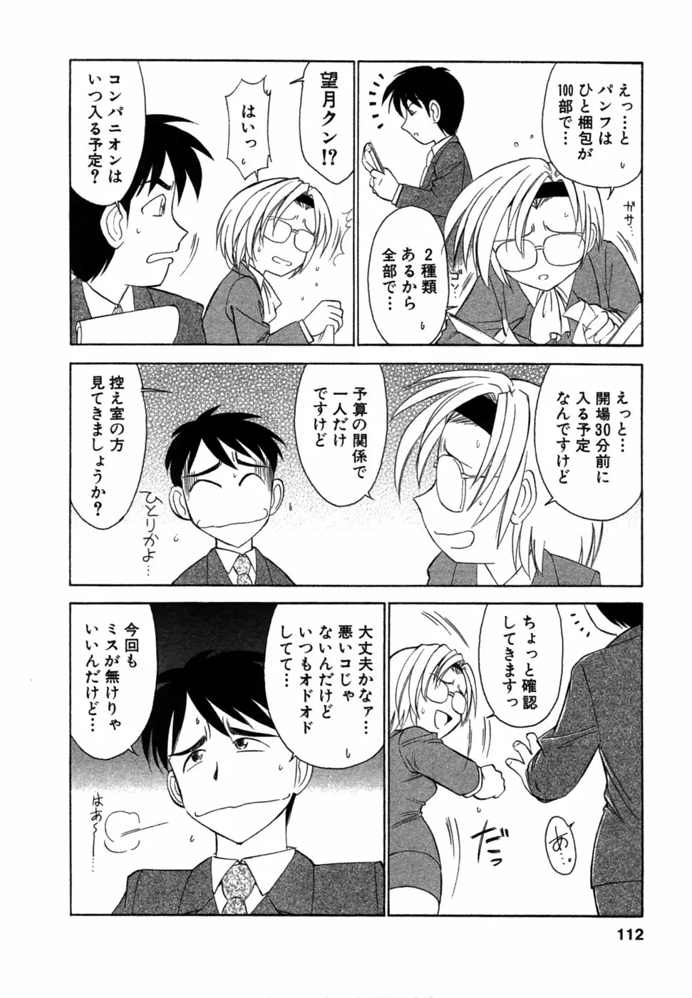 Page 111