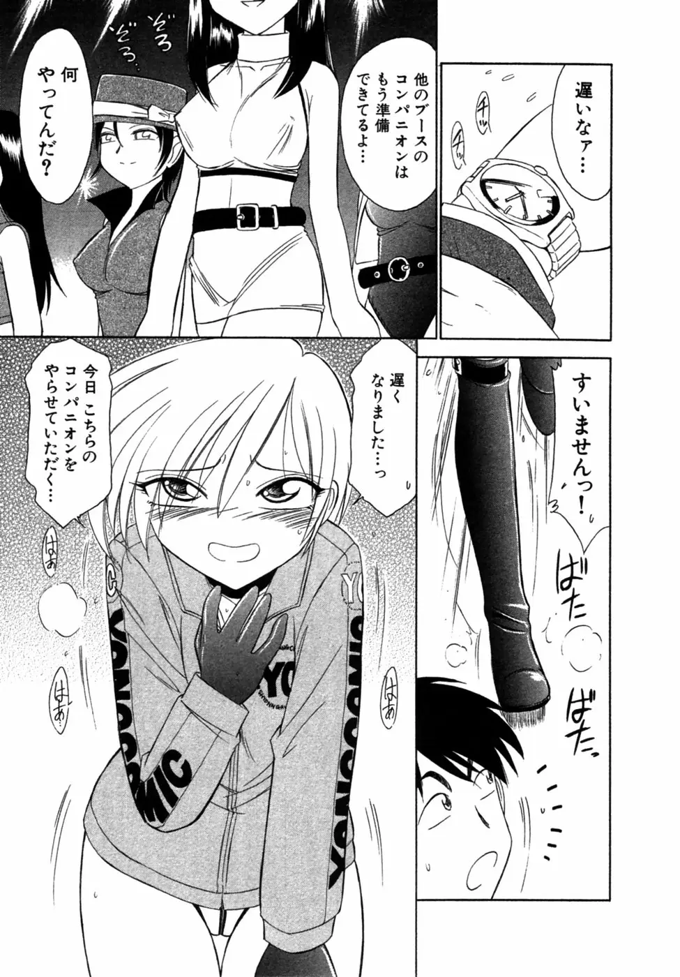 Page 112
