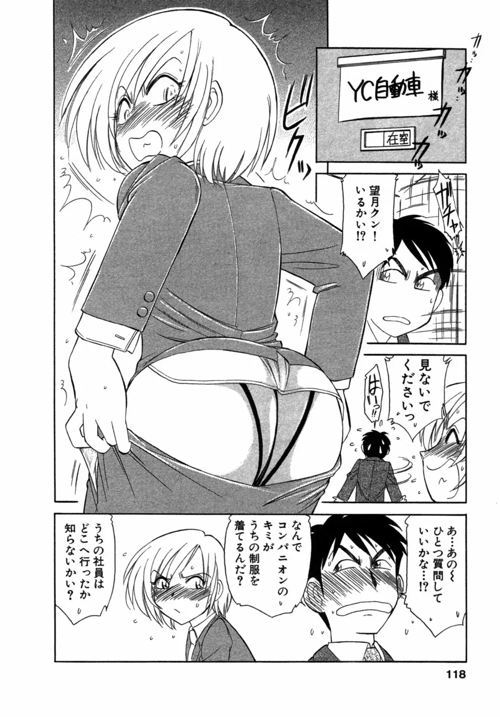 Page 117