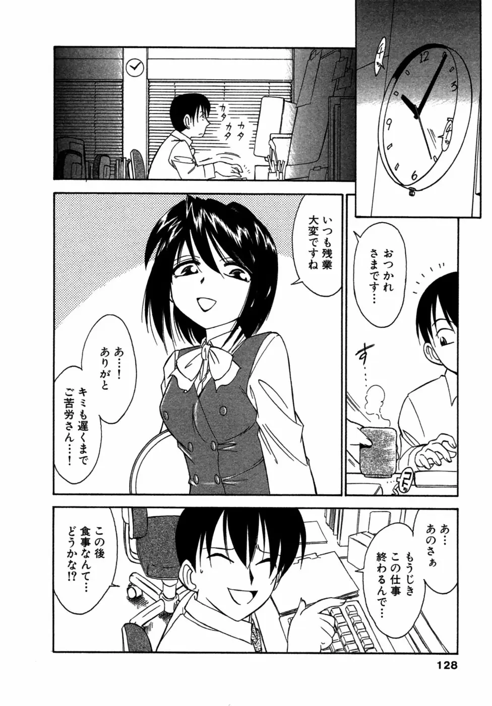 Page 127