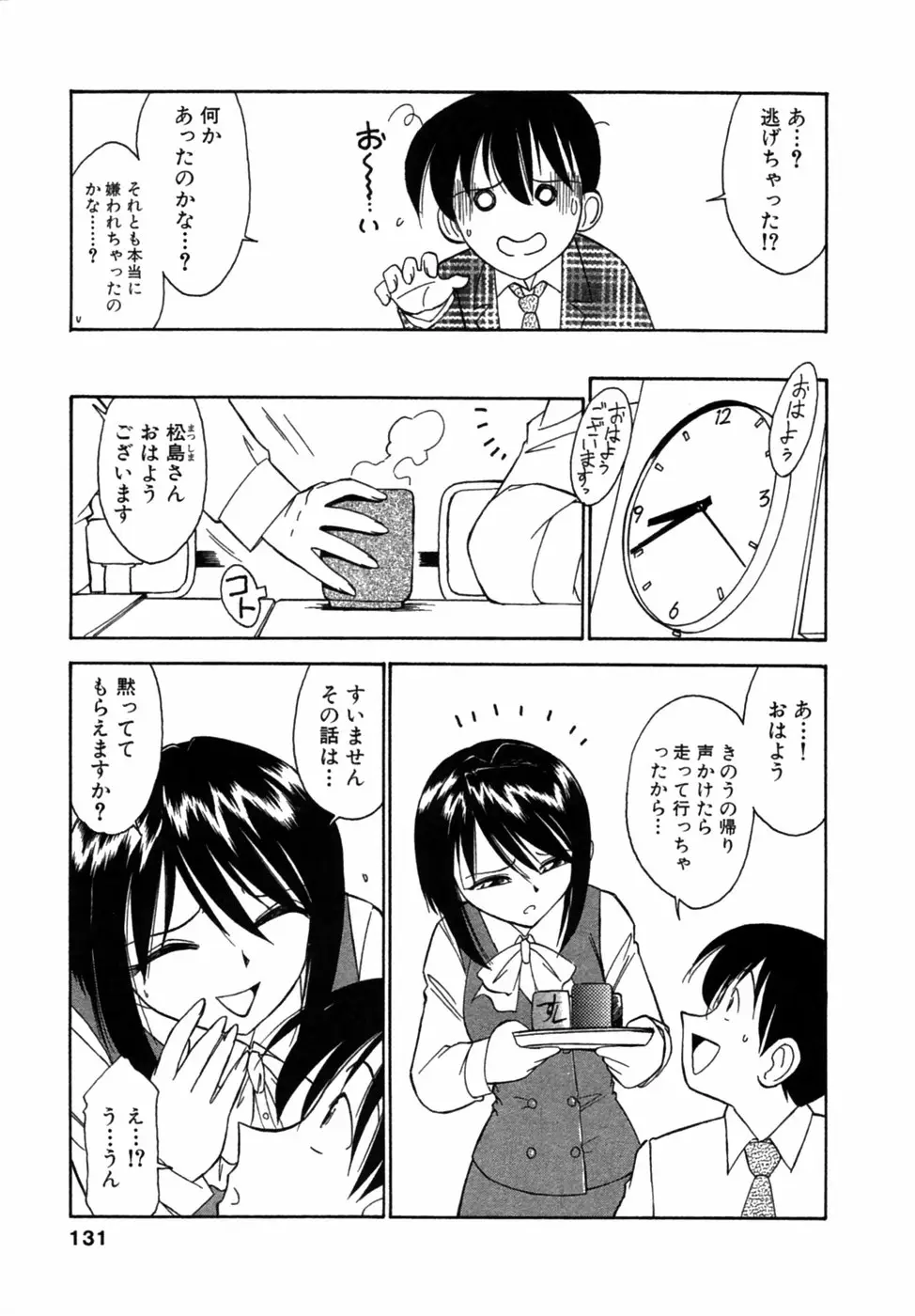 Page 130